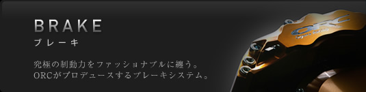 BRAKE