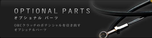 OPTIONAL PARTS